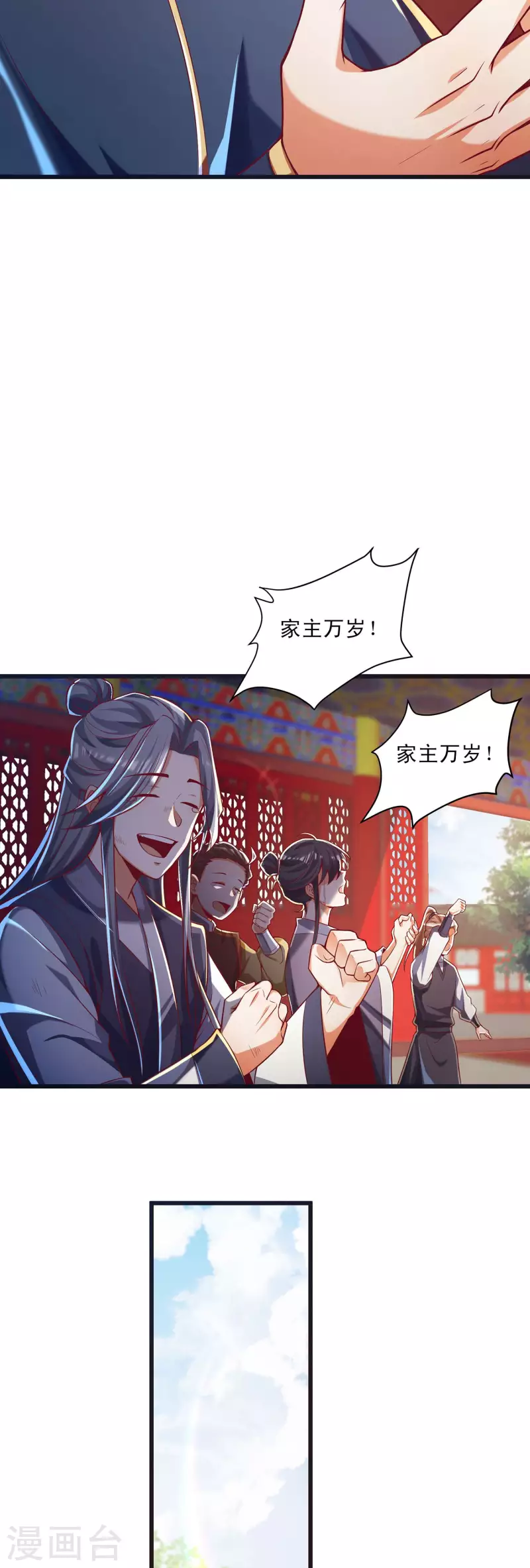 第46话 放长线钓大鱼 第16页