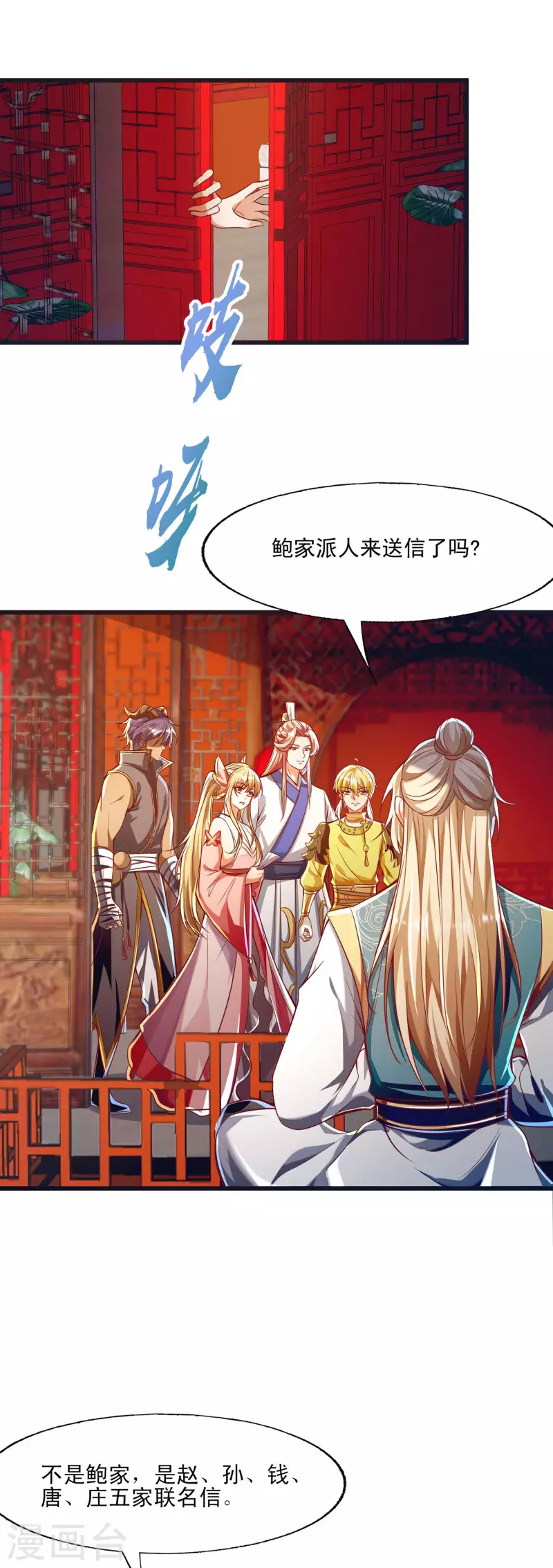 第46话 放长线钓大鱼 第18页