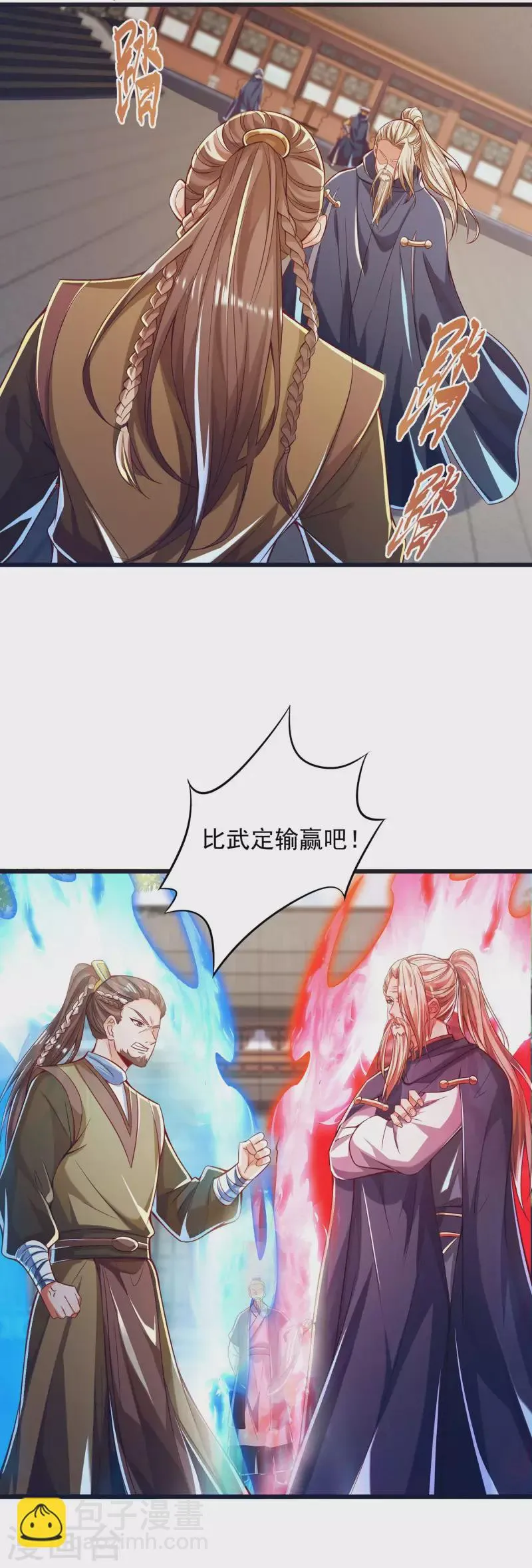 第46话 放长线钓大鱼 第28页
