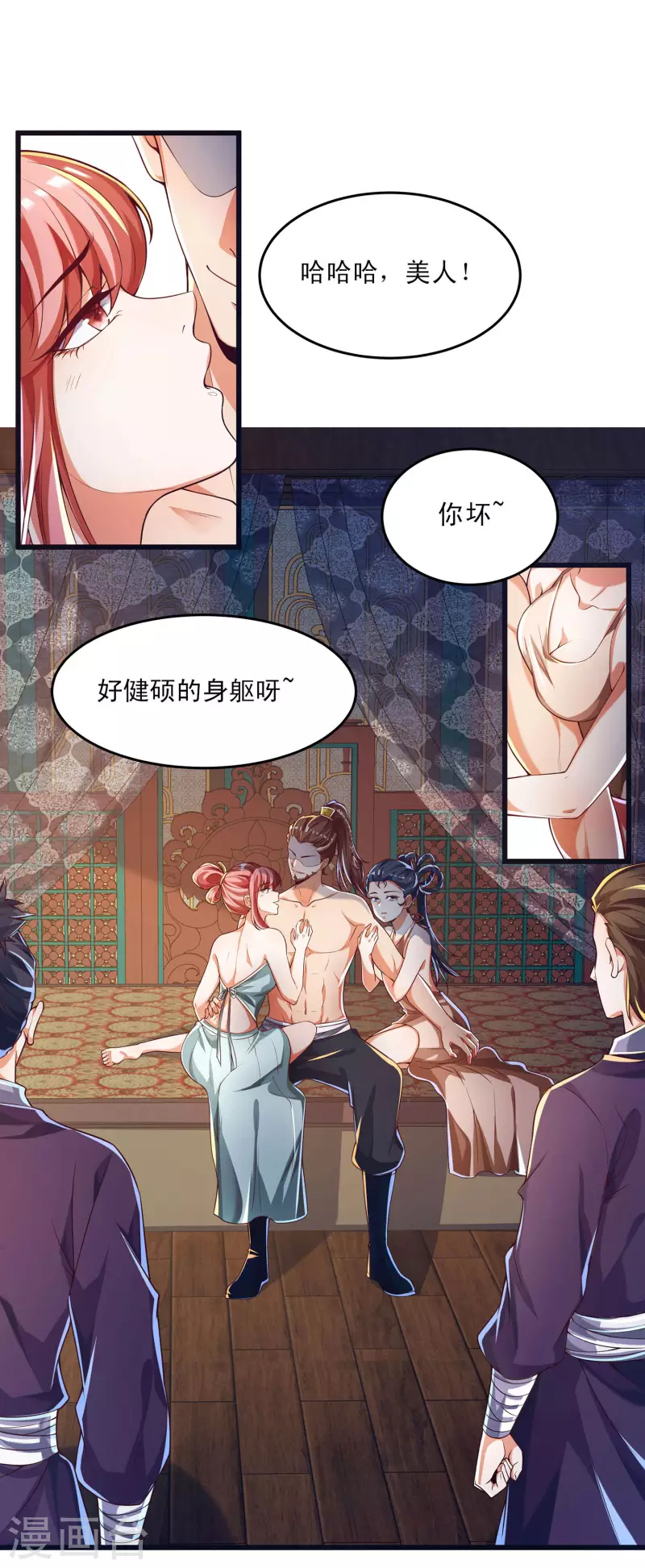 第45话 毕家老祖集体出动！ 第3页
