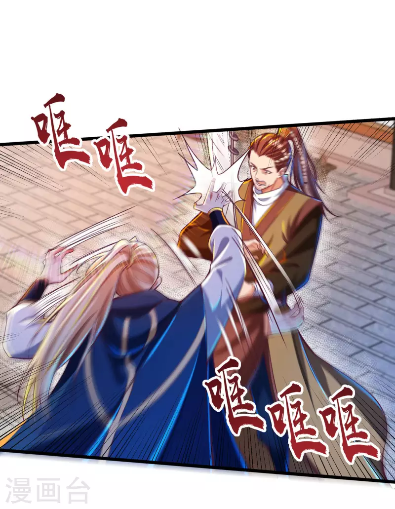 第45话 毕家老祖集体出动！ 第28页