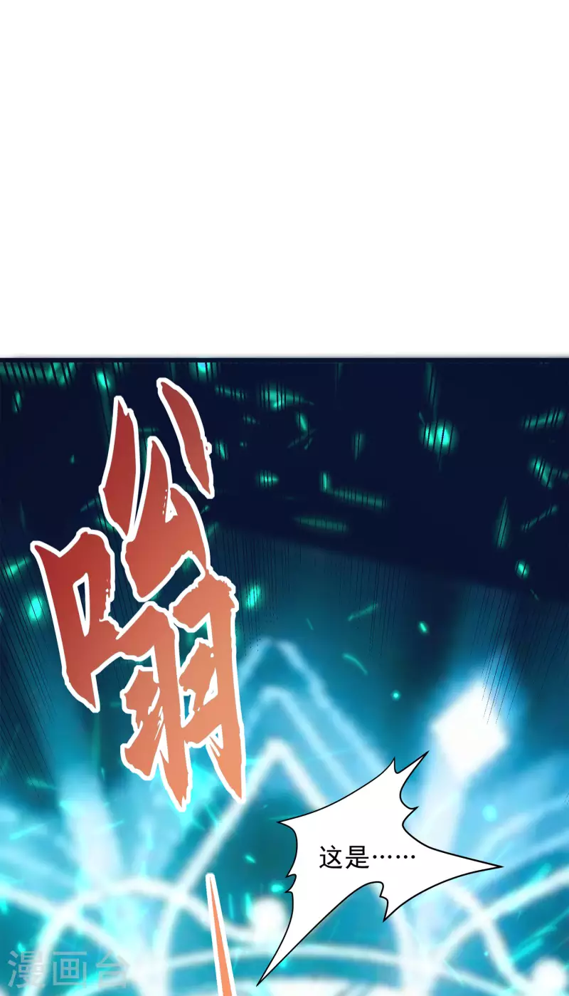 番外篇3 无敌的终极奥义！ 第8页