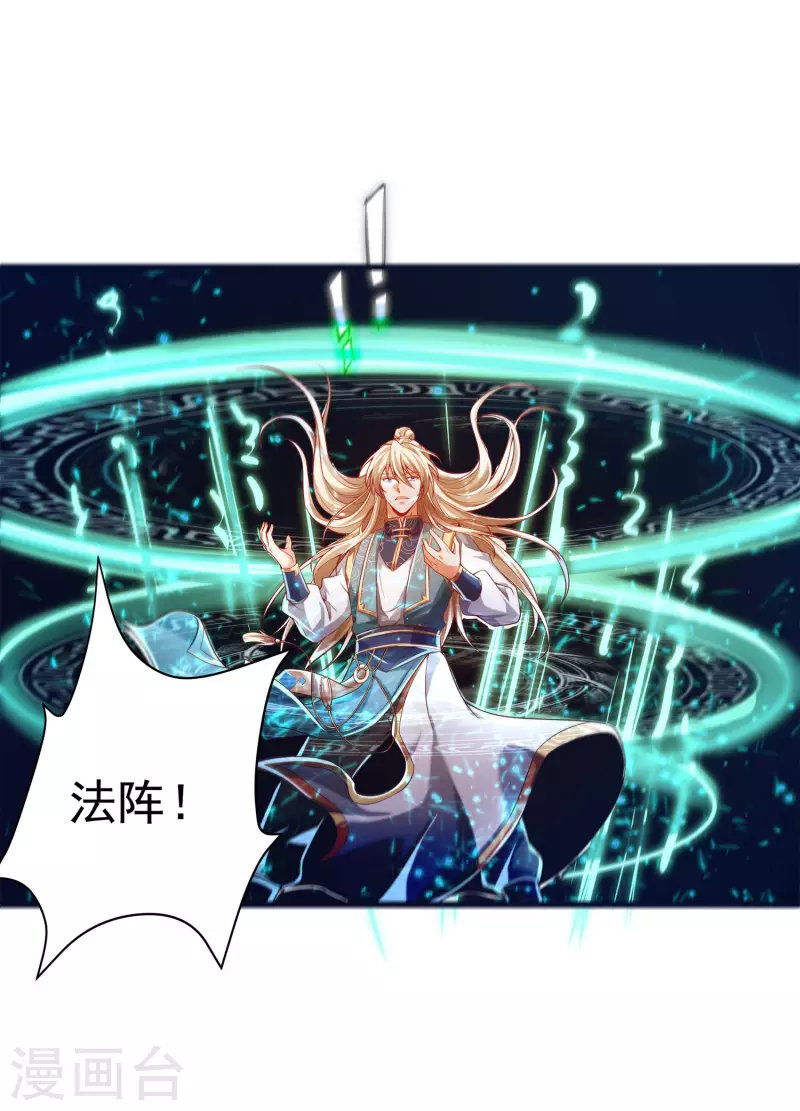 番外篇3 无敌的终极奥义！ 第10页