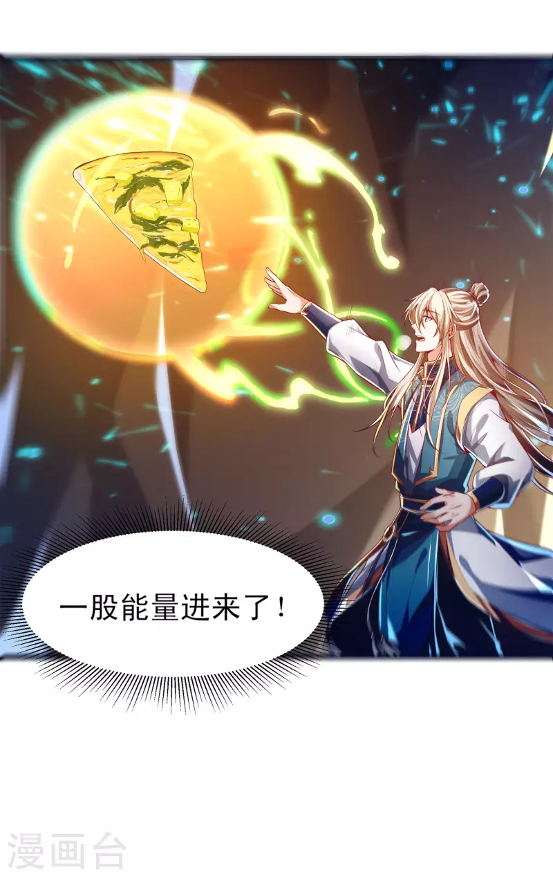 番外篇3 无敌的终极奥义！ 第12页