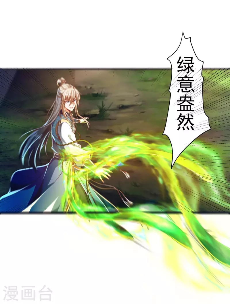 番外篇3 无敌的终极奥义！ 第14页