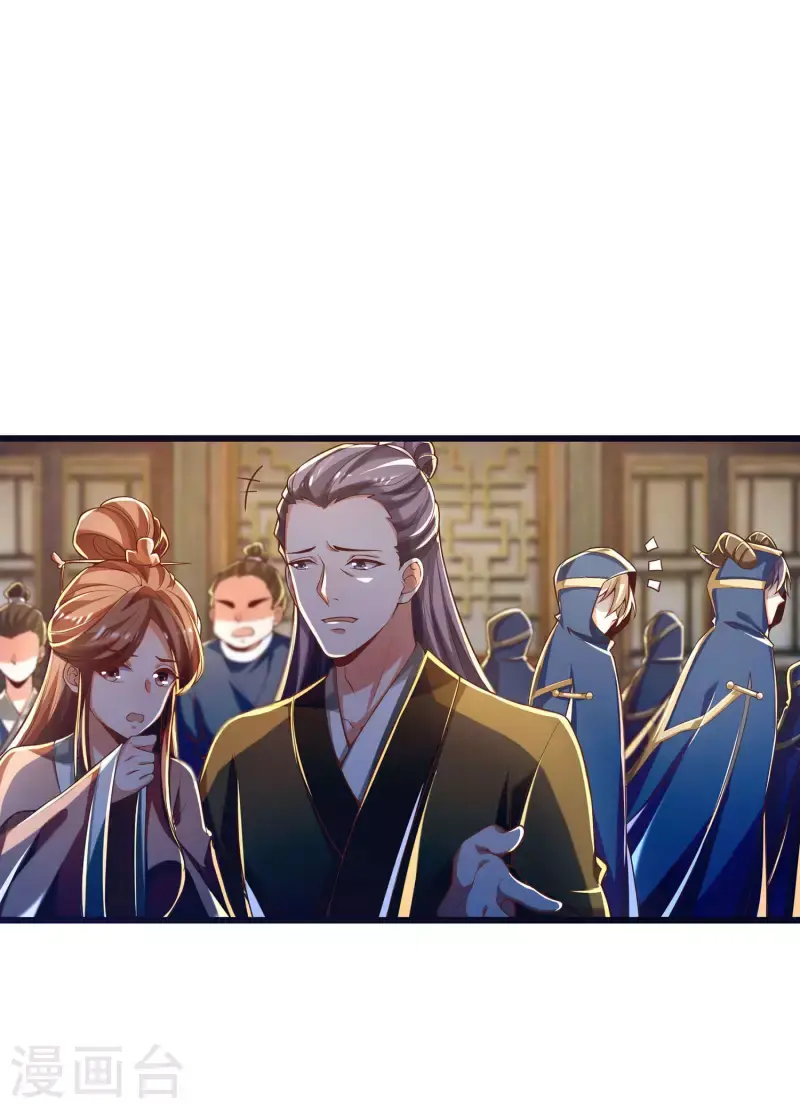 第44话 我是毕家老祖！ 第12页