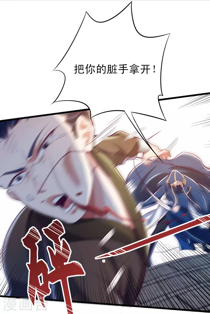 第44话 我是毕家老祖！ 第18页