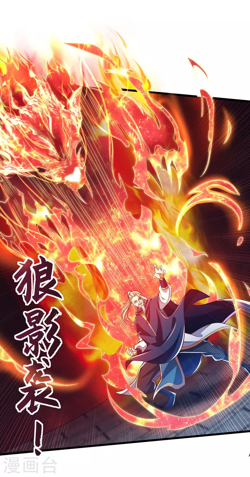 第44话 我是毕家老祖！ 第23页