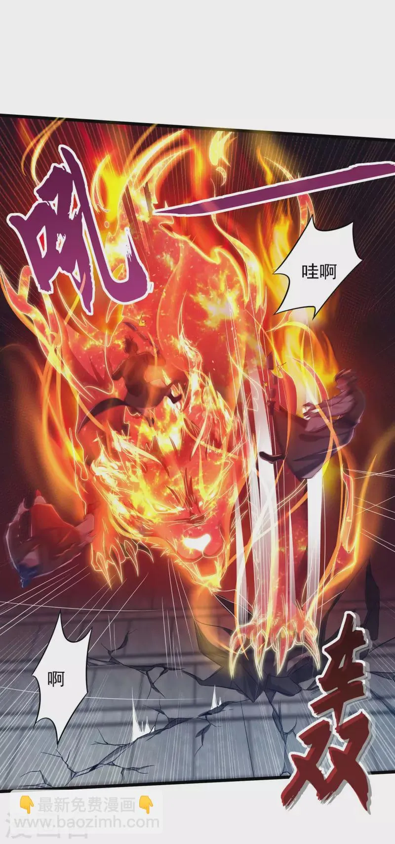 第44话 我是毕家老祖！ 第24页