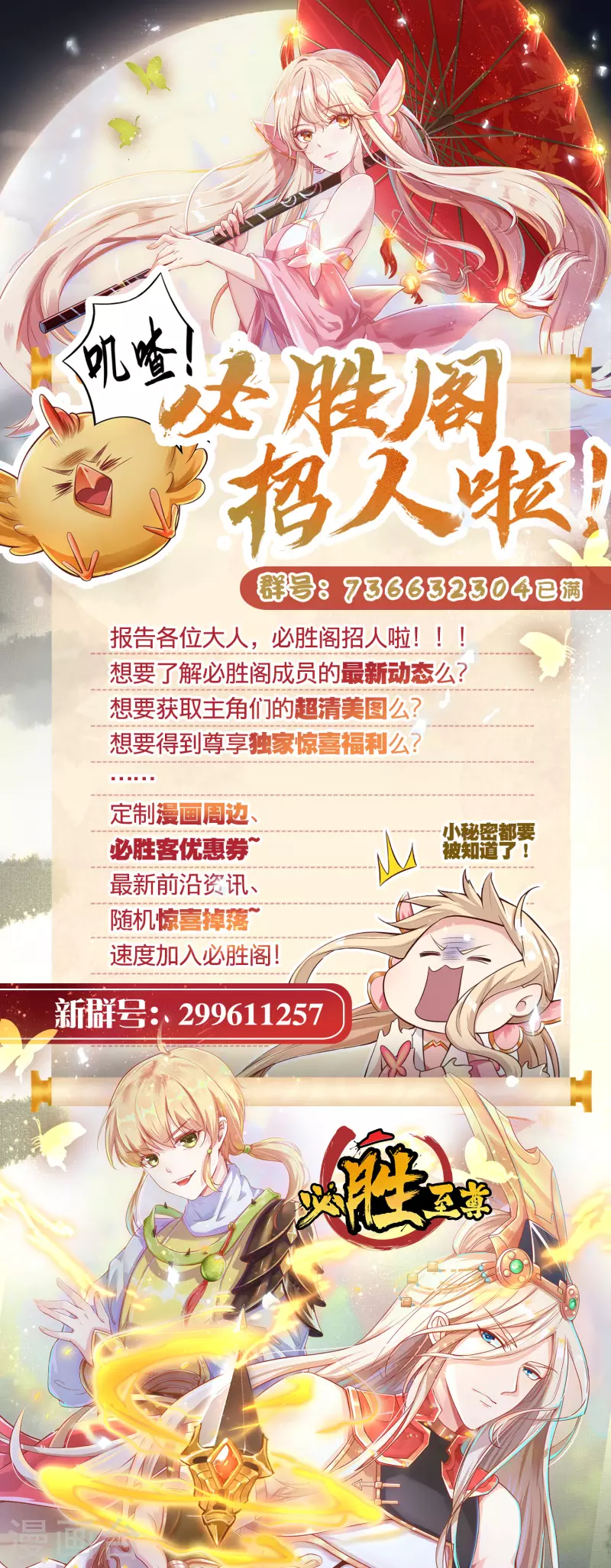第44话 我是毕家老祖！ 第28页