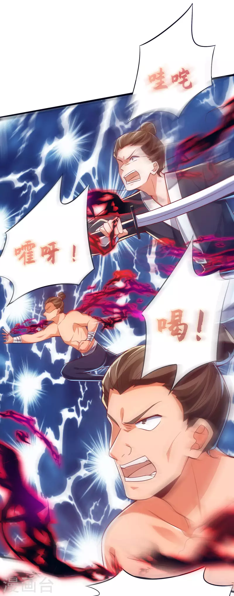 第42话 直男凭实力单身！ 第13页