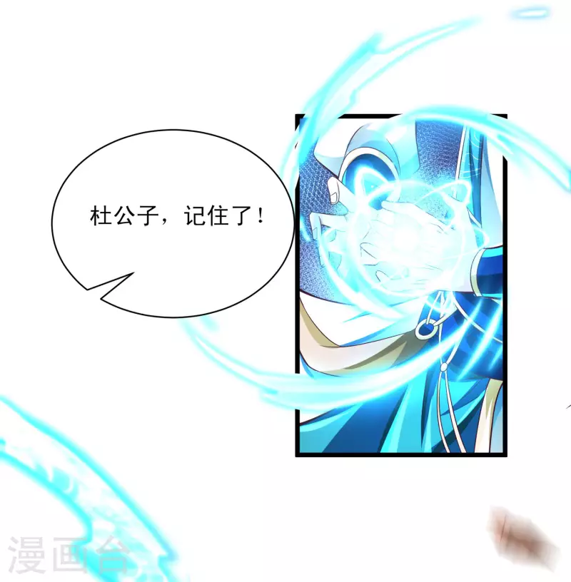 第42话 直男凭实力单身！ 第15页