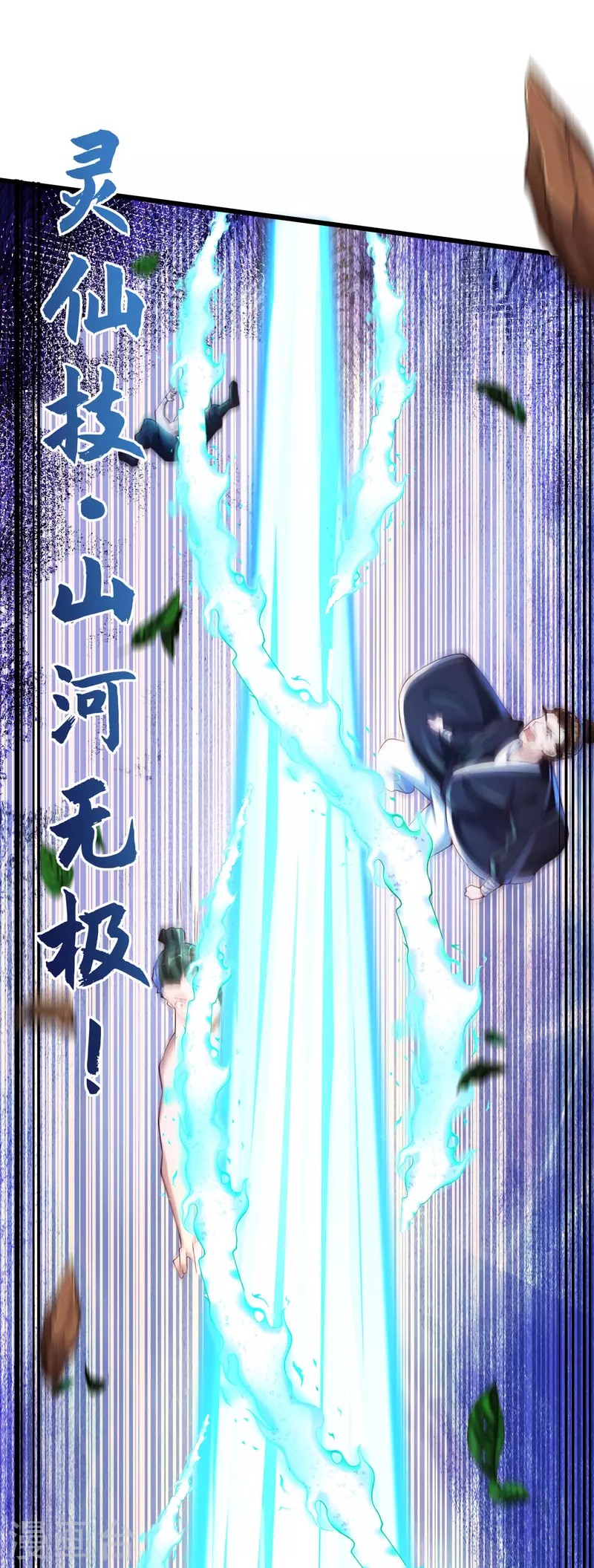 第42话 直男凭实力单身！ 第18页