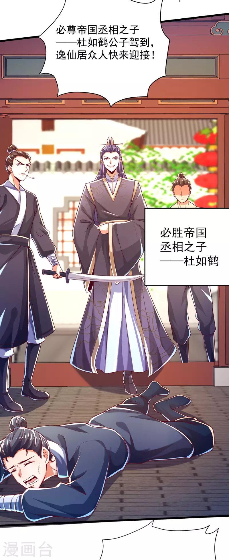 第41话 未婚夫就是我！ 第22页