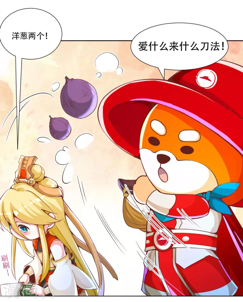 番外篇2 必胜至尊宠粉大福利 第5页