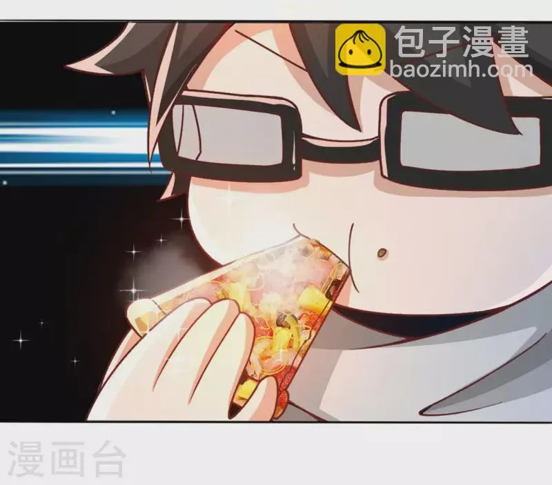 番外篇2 必胜至尊宠粉大福利 第14页