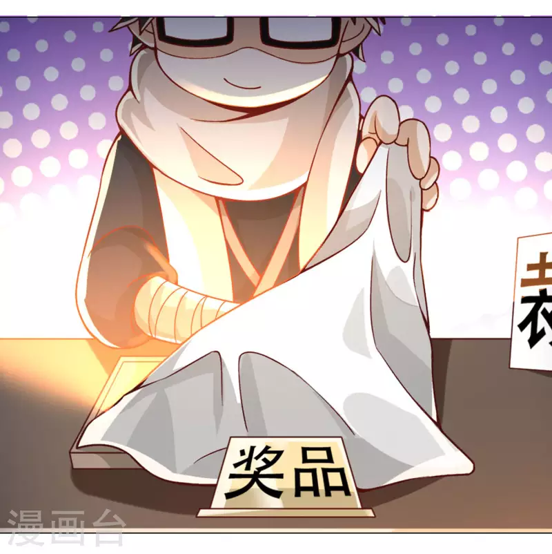 番外篇2 必胜至尊宠粉大福利 第17页