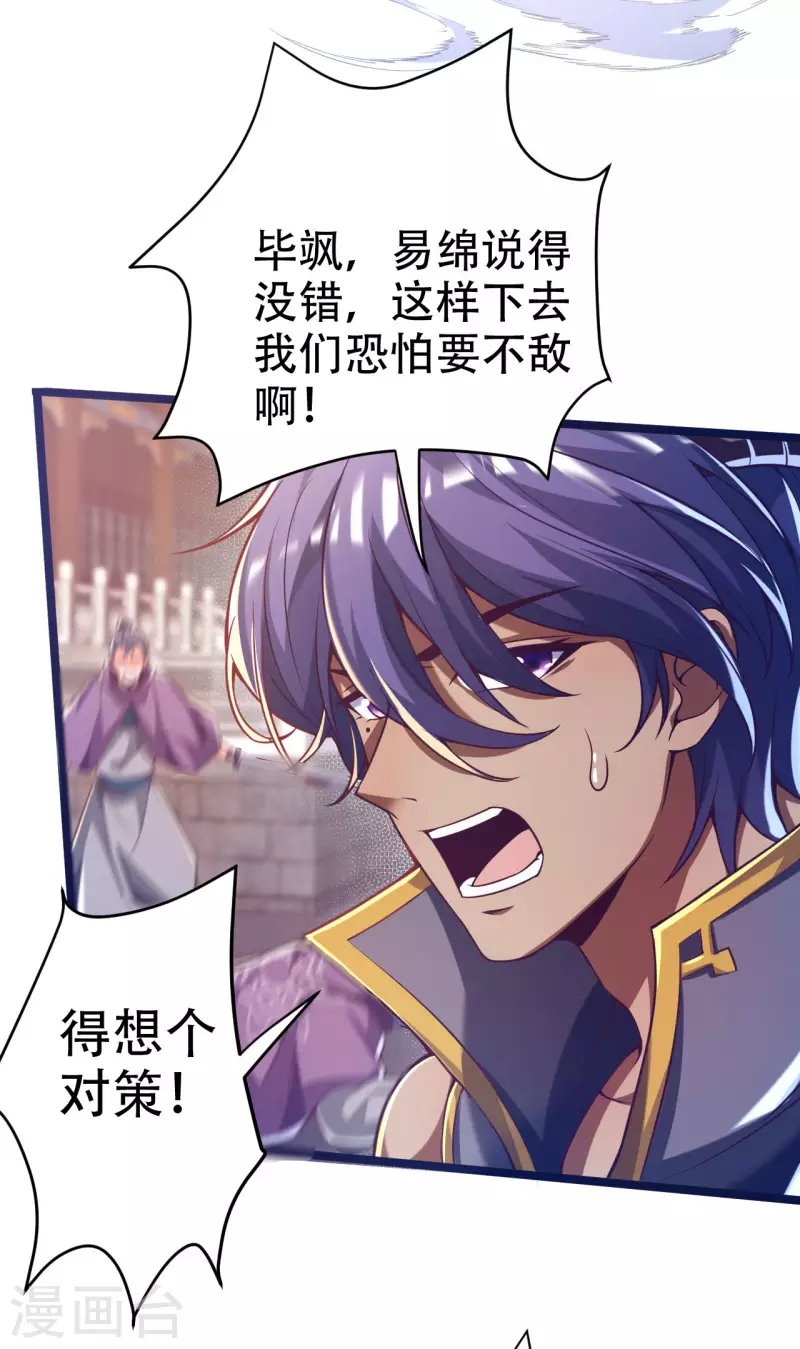番外篇 战斗的秘密武器 第4页