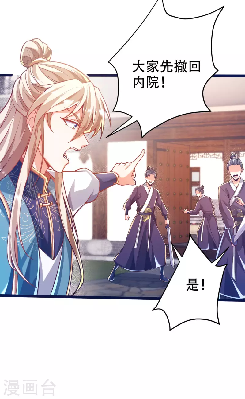 番外篇 战斗的秘密武器 第5页
