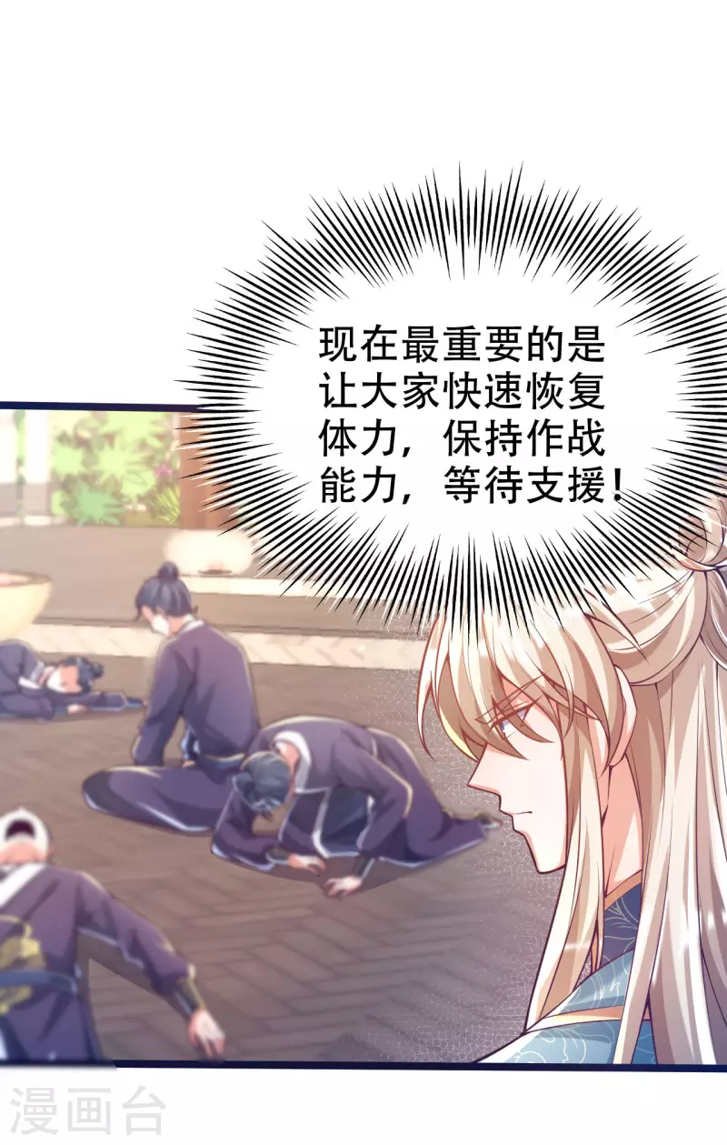 番外篇 战斗的秘密武器 第7页
