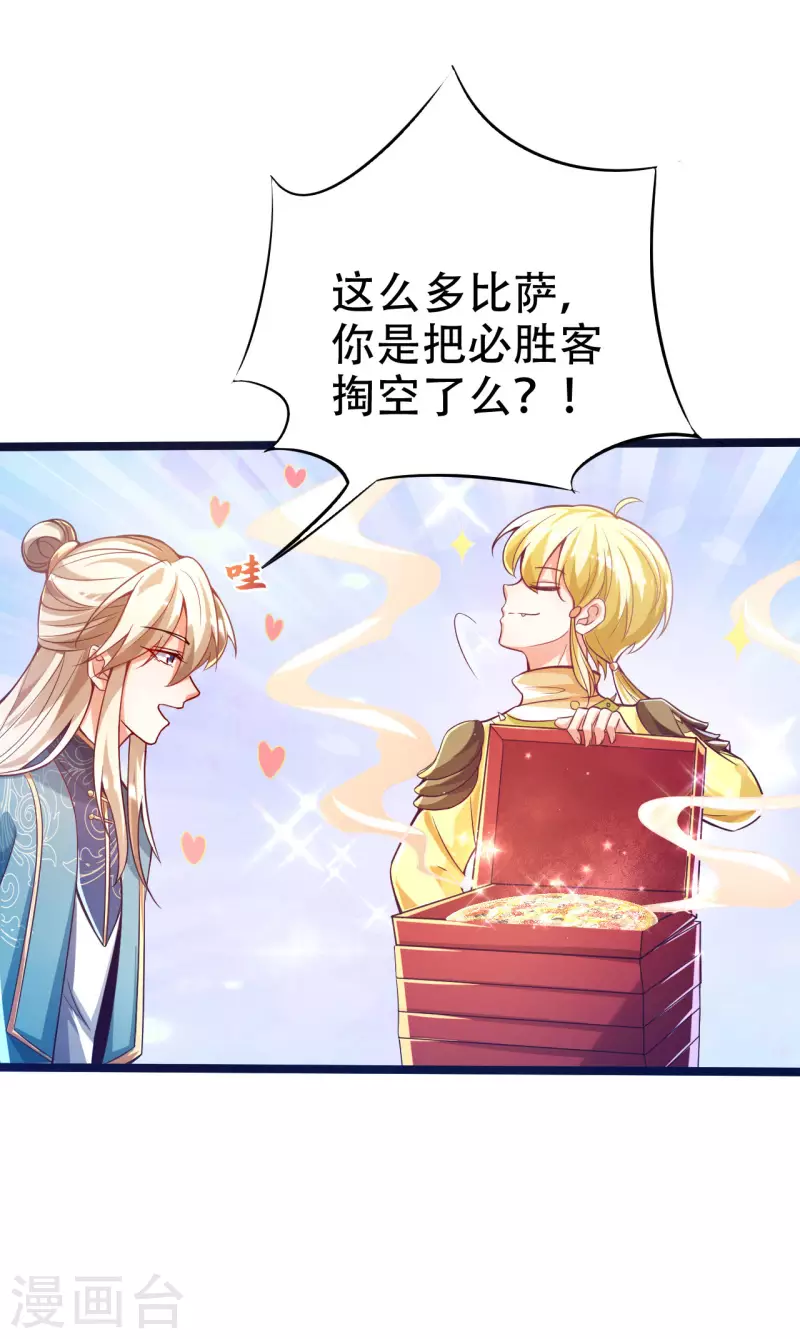 番外篇 战斗的秘密武器 第11页