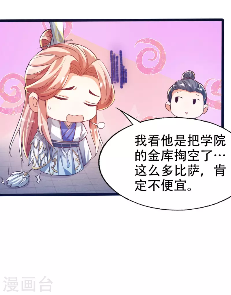 番外篇 战斗的秘密武器 第12页