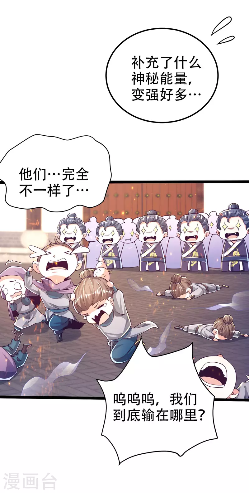 番外篇 战斗的秘密武器 第19页