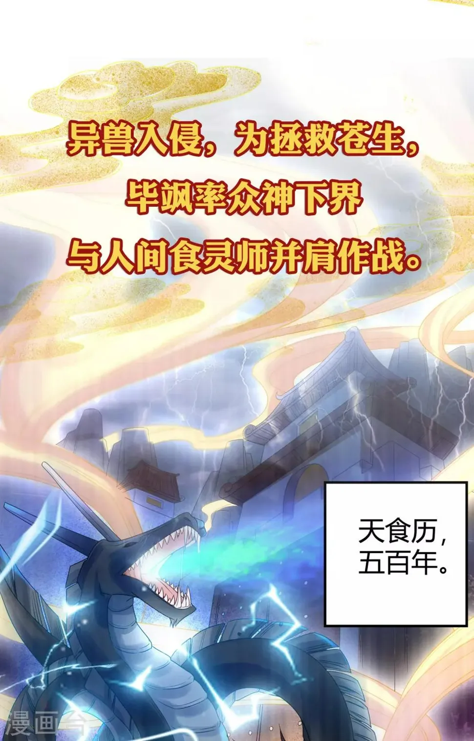 预告 第3页