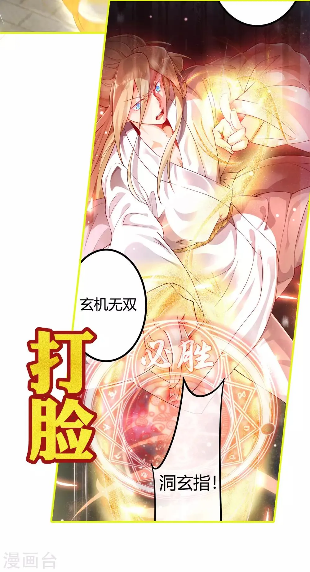 预告 第28页