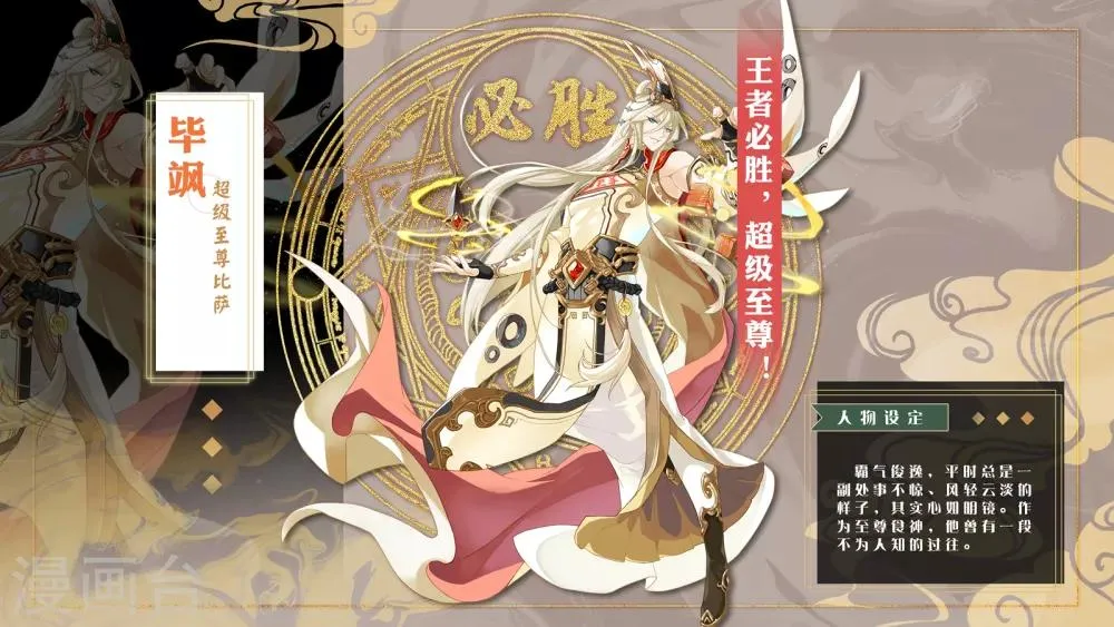 人物介绍 第1页