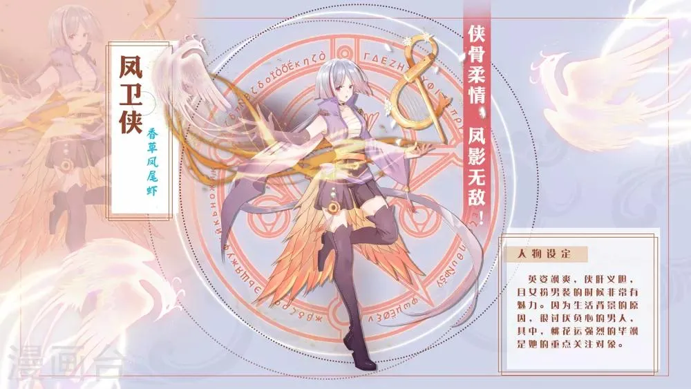 人物介绍 第3页