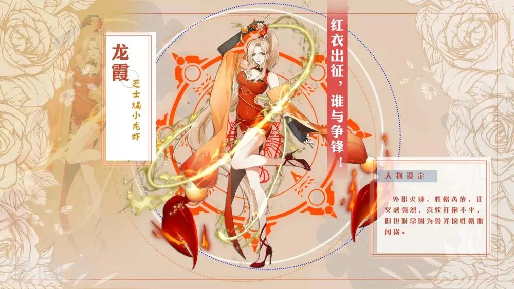 人物介绍 第5页