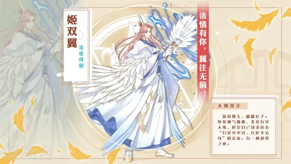 人物介绍 第6页