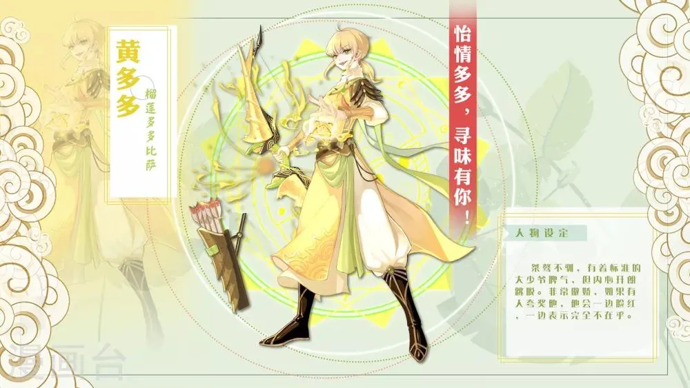 人物介绍 第7页