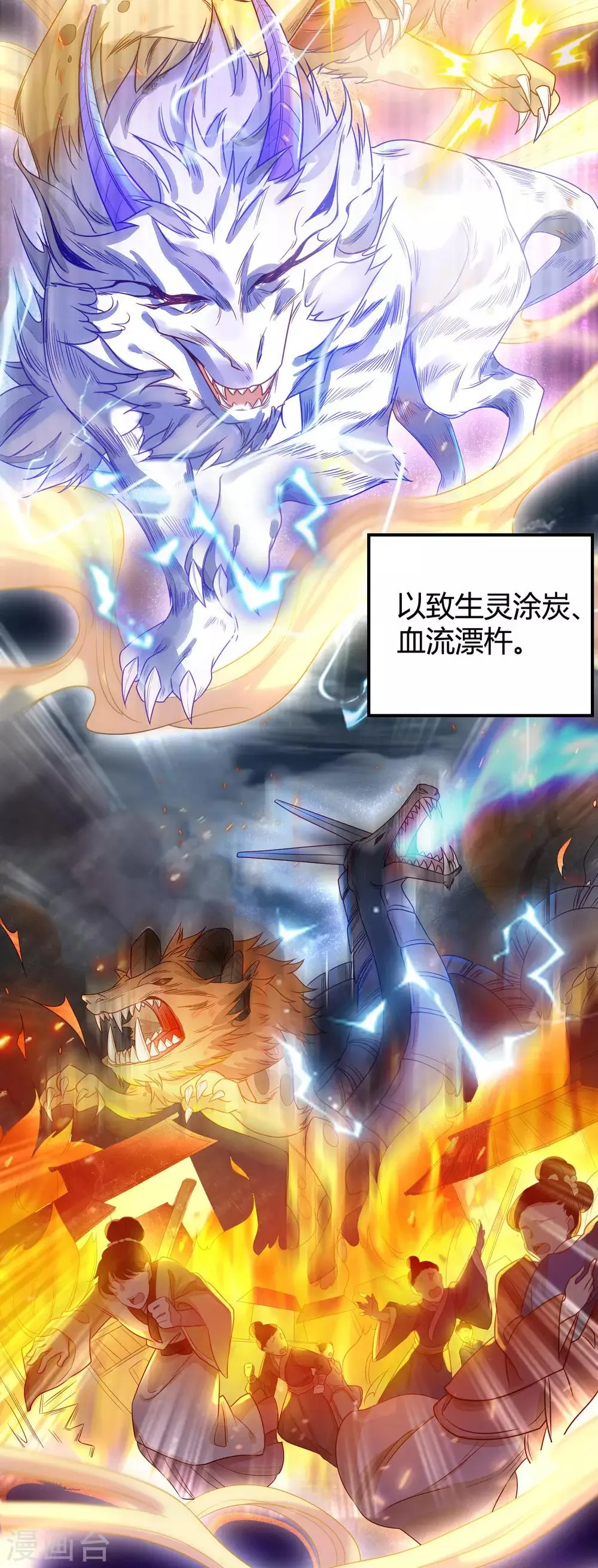第1话 我毕飒又回来了 第4页