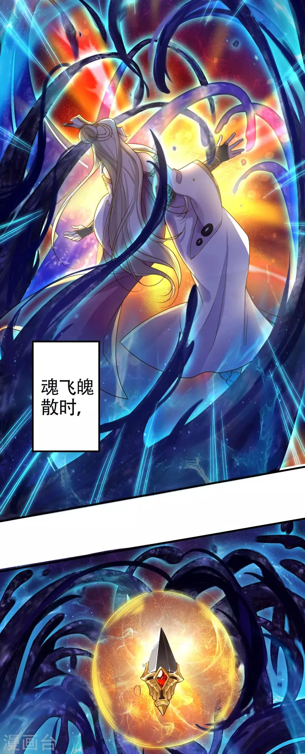 第1话 我毕飒又回来了 第10页