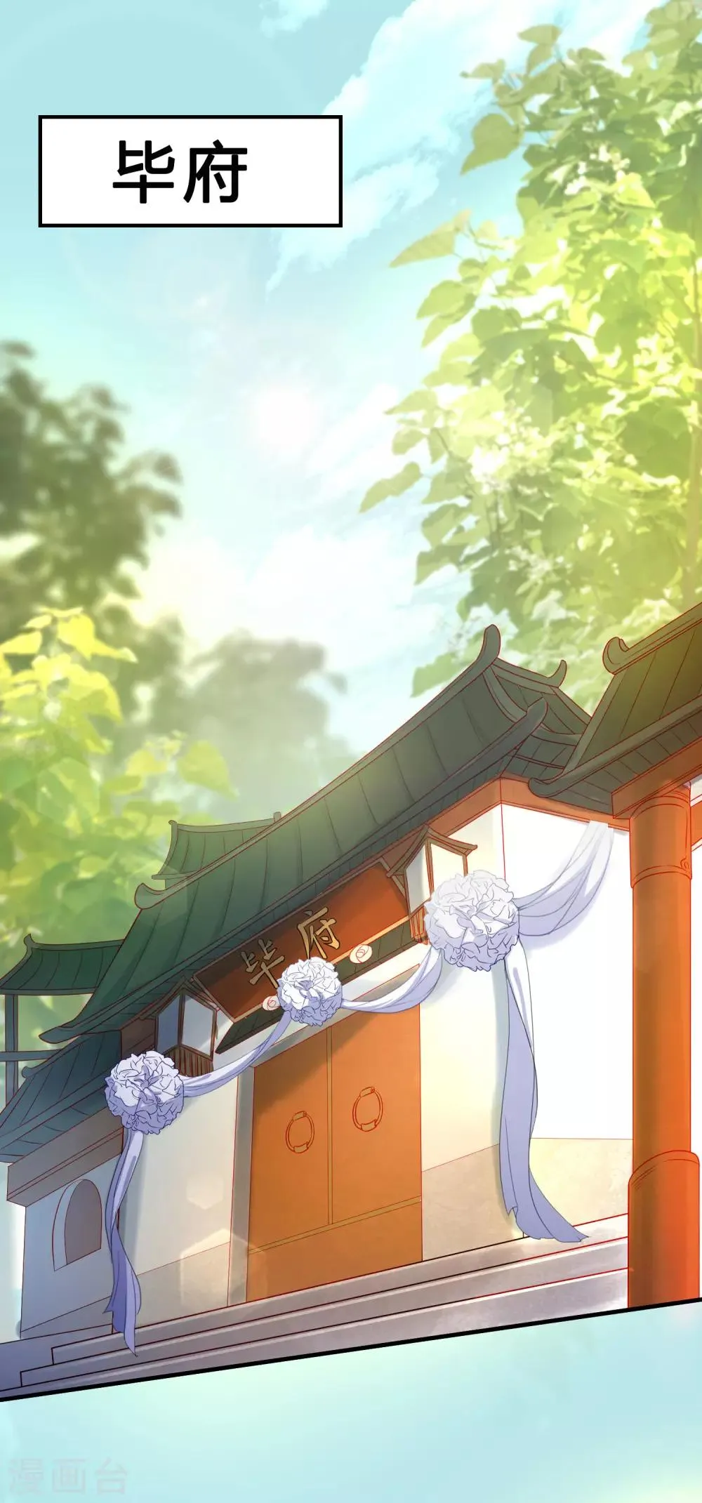 第1话 我毕飒又回来了 第13页