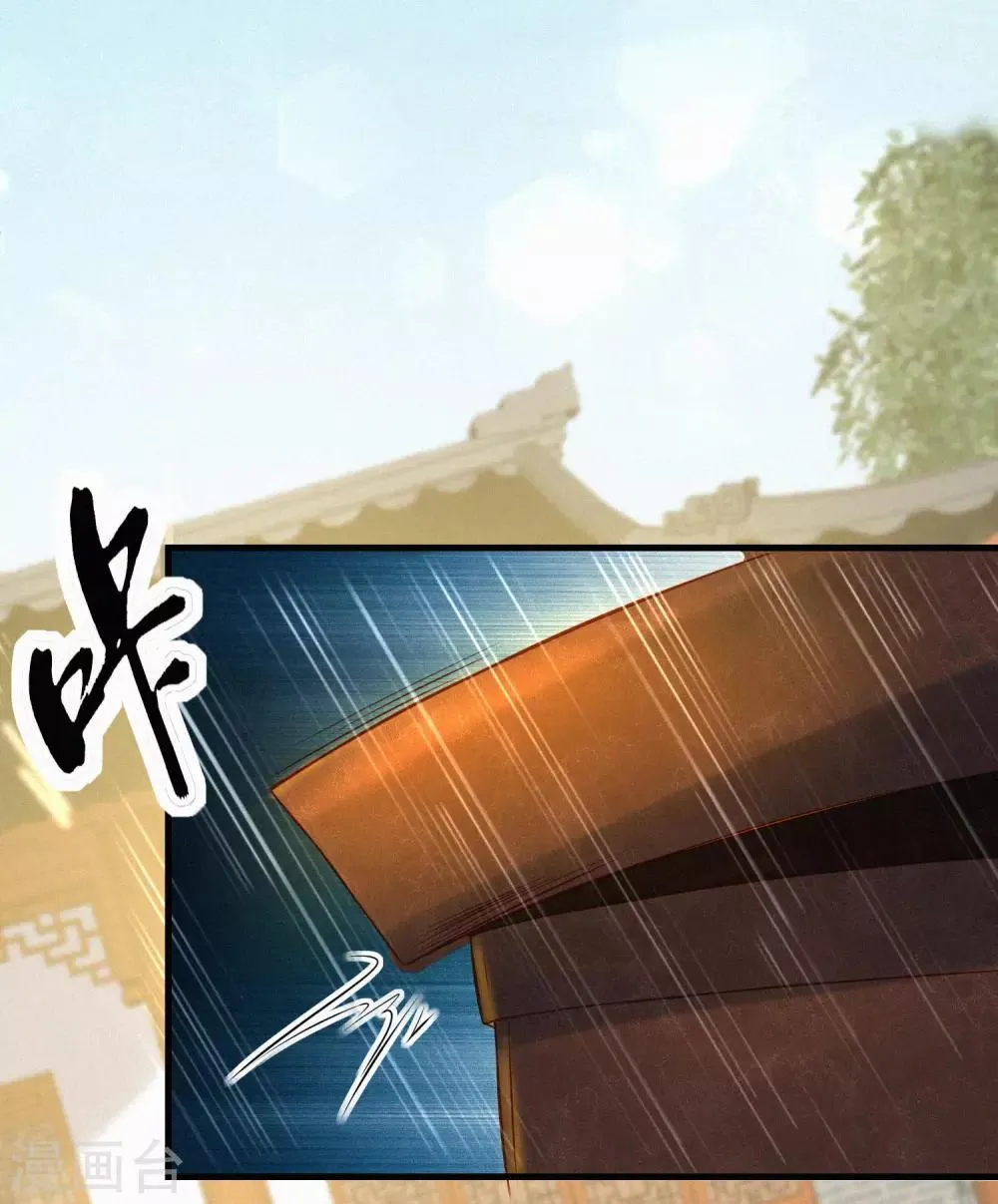 第1话 我毕飒又回来了 第32页