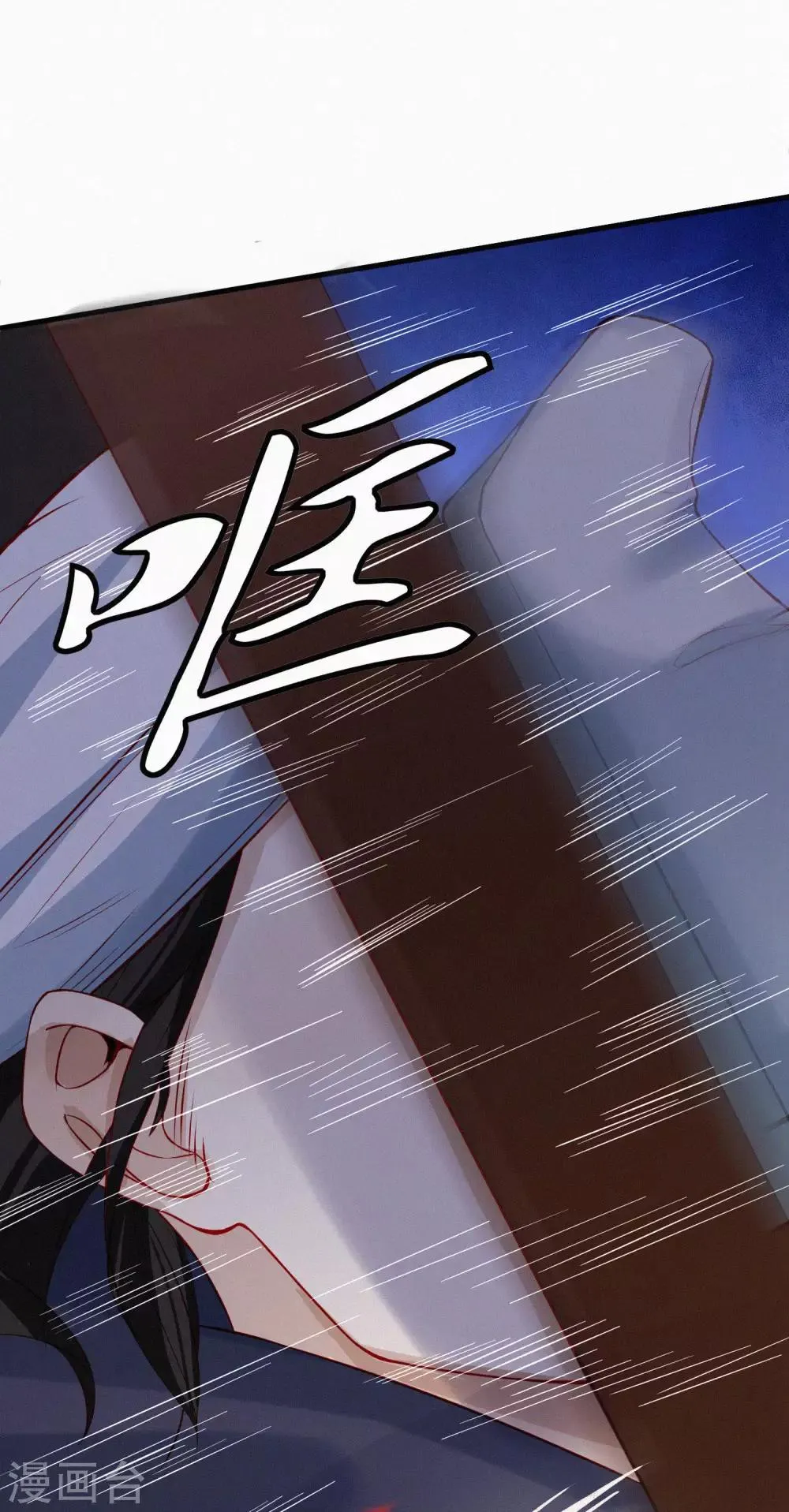 第1话 我毕飒又回来了 第35页