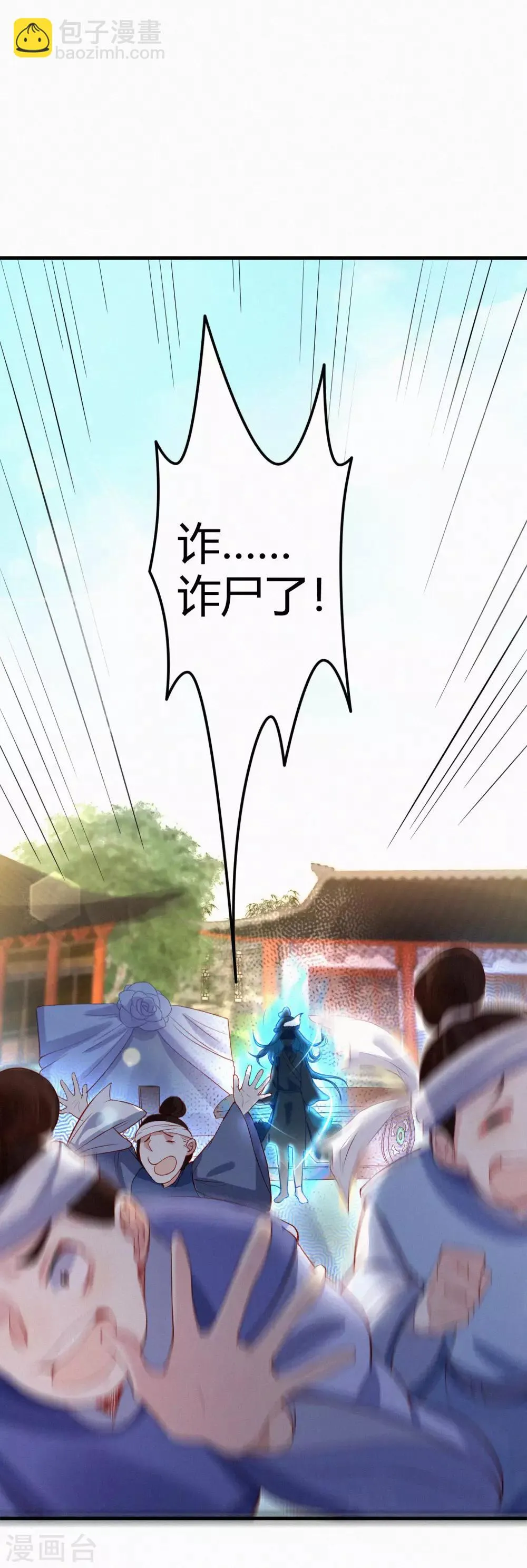 第1话 我毕飒又回来了 第40页