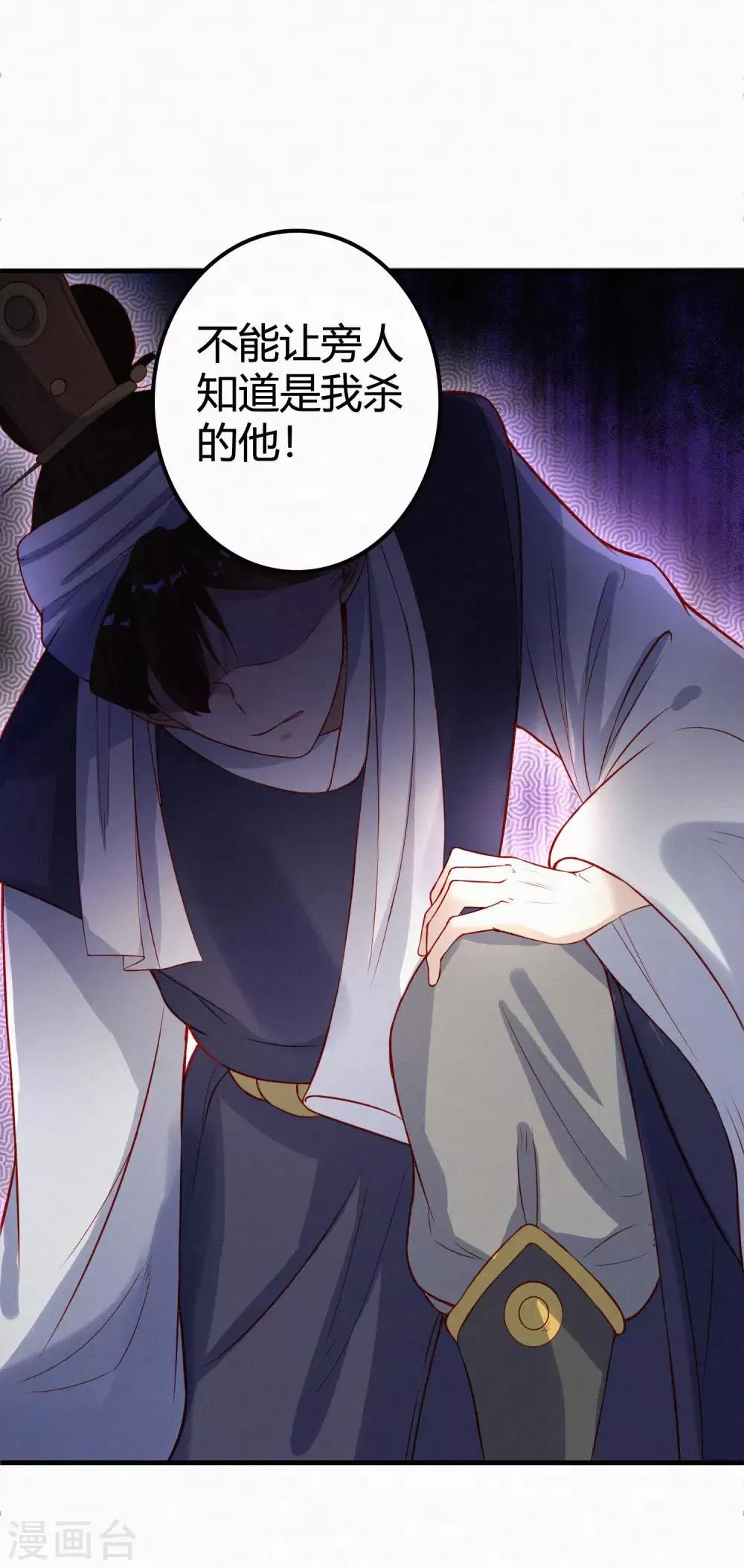 第1话 我毕飒又回来了 第43页