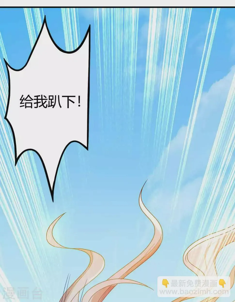 第2话 向死而生，破而后立 第8页