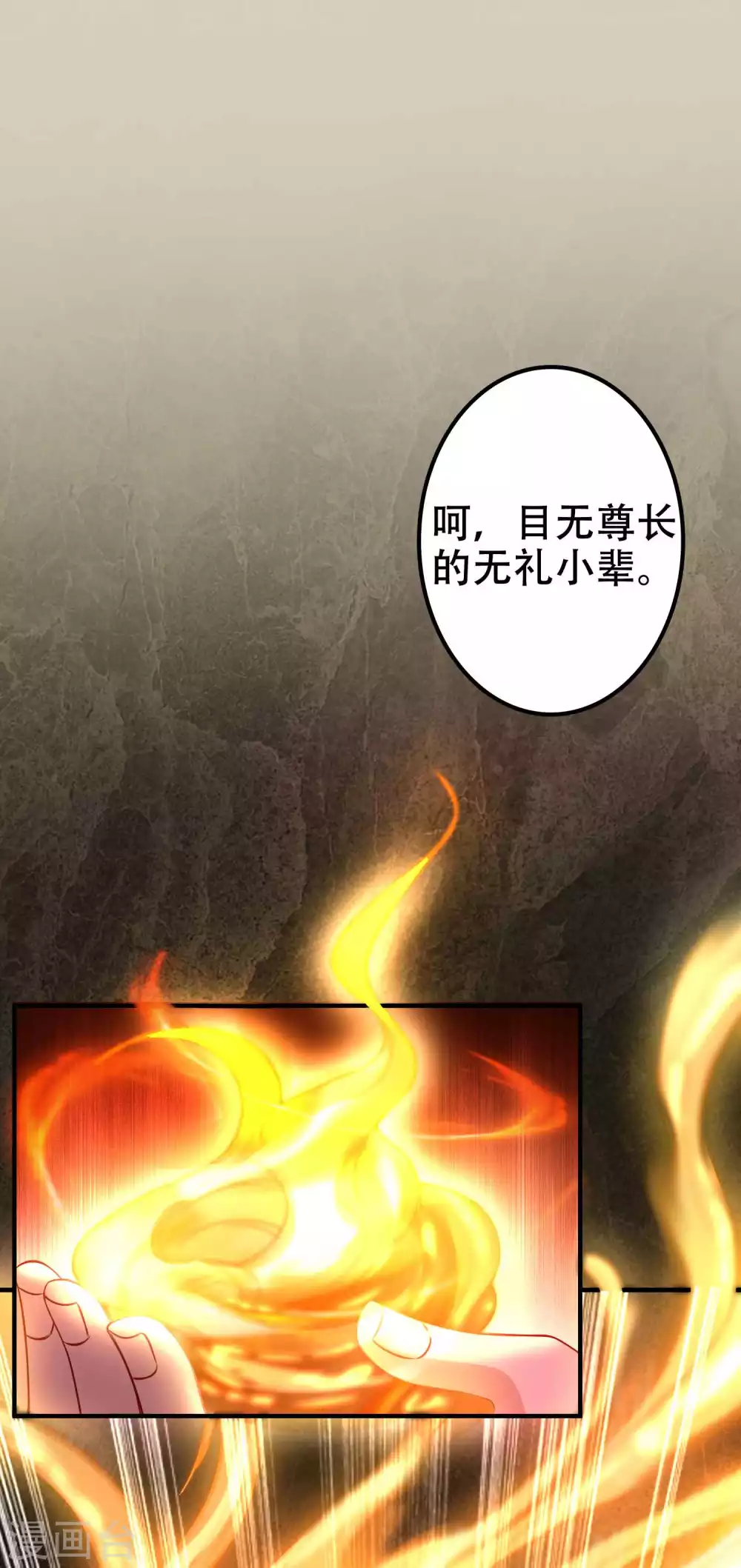 第2话 向死而生，破而后立 第13页