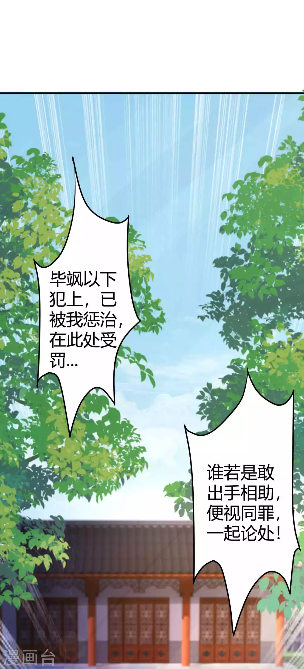 第2话 向死而生，破而后立 第24页