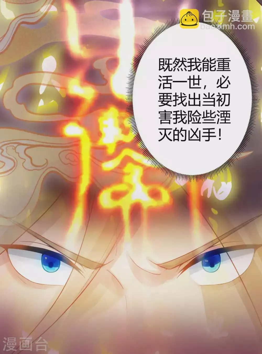 第2话 向死而生，破而后立 第32页
