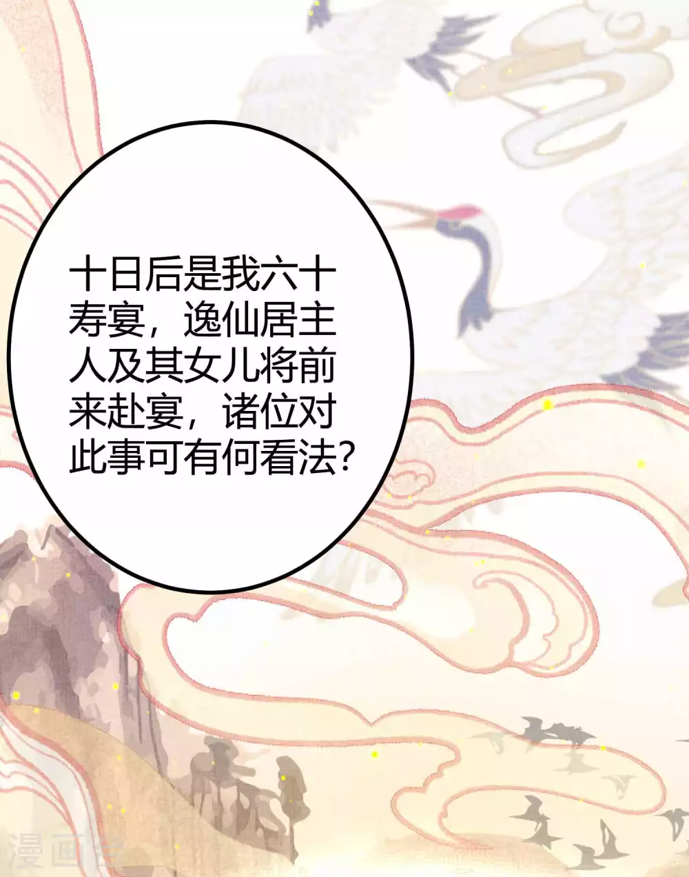 第2话 向死而生，破而后立 第43页