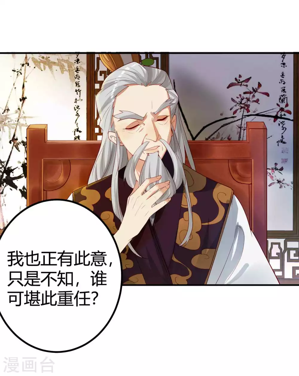 第2话 向死而生，破而后立 第46页