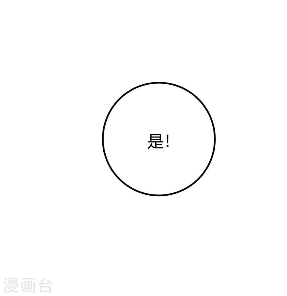第2话 向死而生，破而后立 第49页