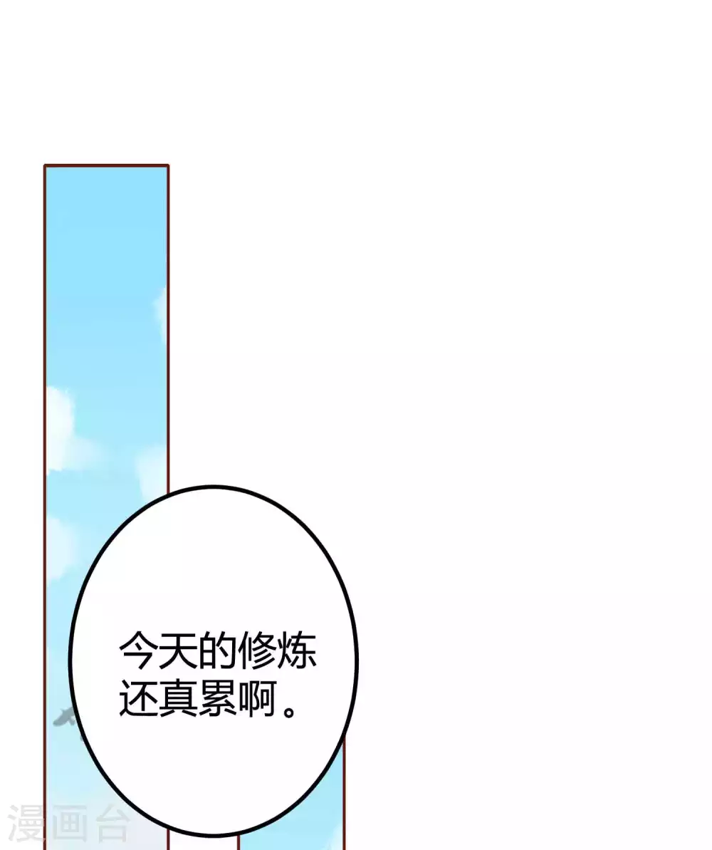 第2话 向死而生，破而后立 第50页