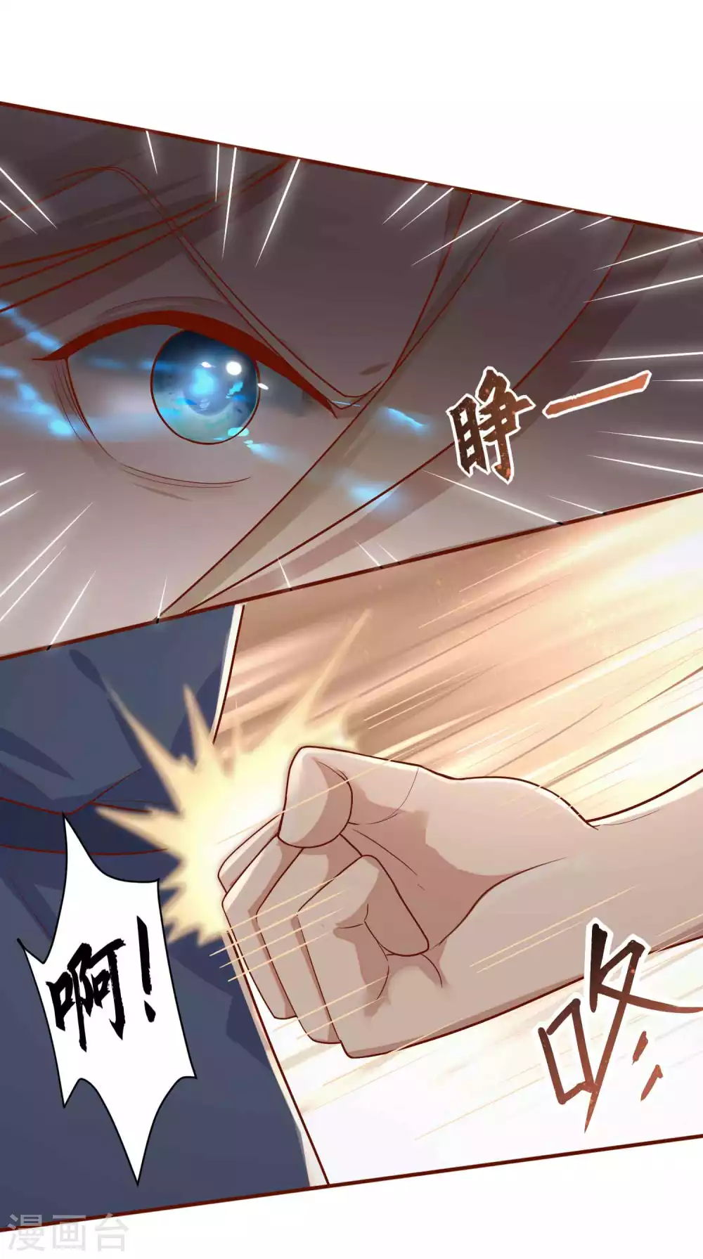 第2话 向死而生，破而后立 第57页